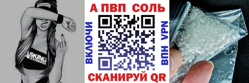 A-PVP СК  Купить где  Россошь 