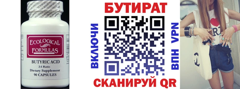 Бутират 99%  Купить где  Россошь 