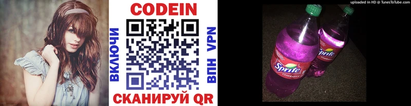 Купить закладки  Россошь  Кодеин Purple Drank 