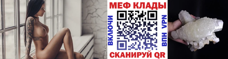Меф мука  Купить где  Россошь 